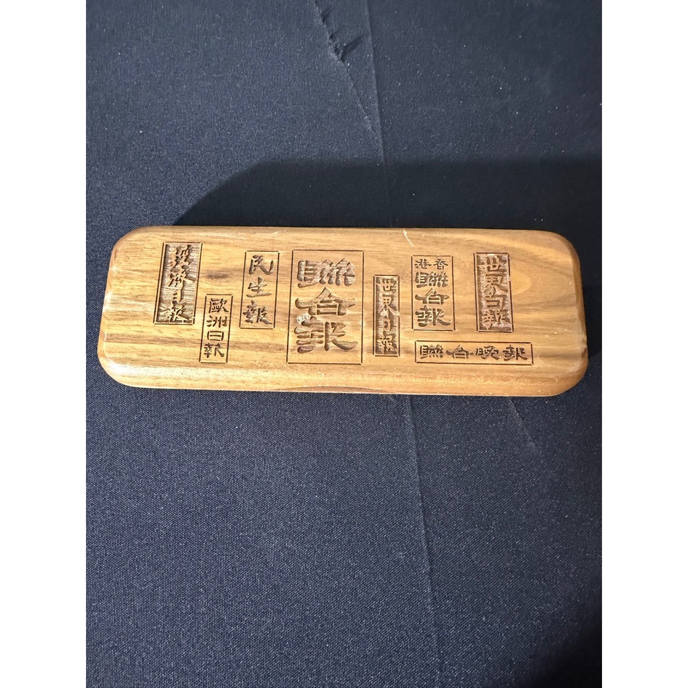 Vintage Wooden Pen Pencil Set OS Brown Excellent‎ Chinese Calligraphy Case